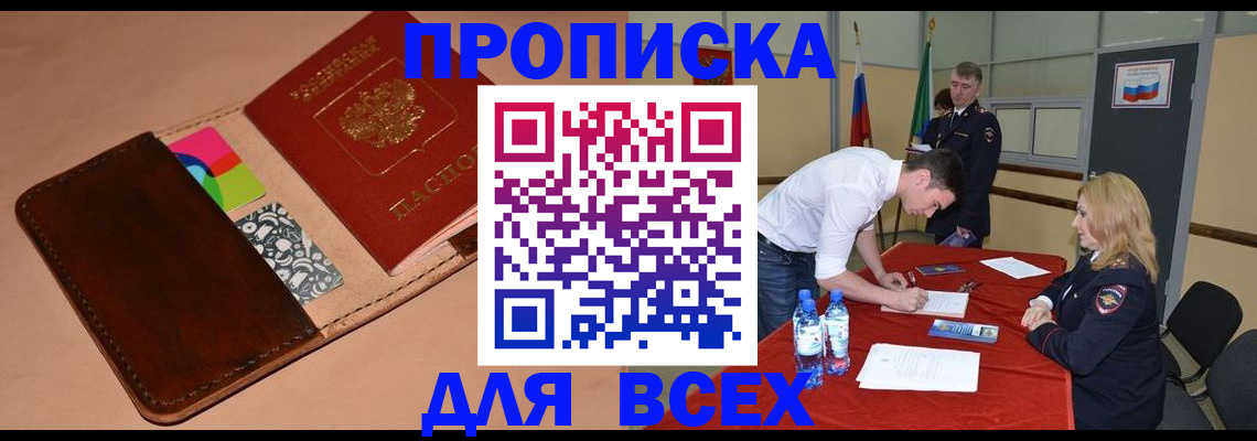 пропишу в квартире в Электростали