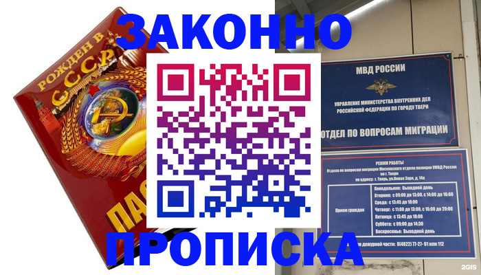 пропишу в квартире в Электростали