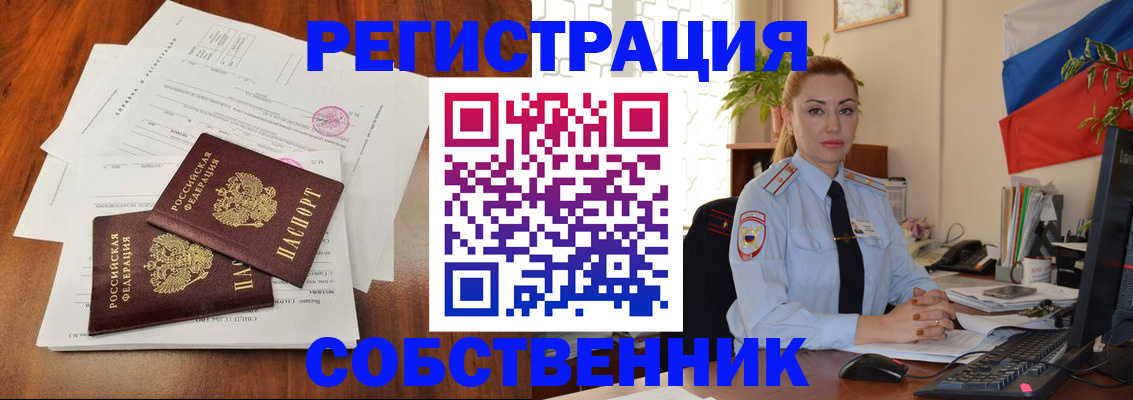 временная регистрация поиск в Электростали