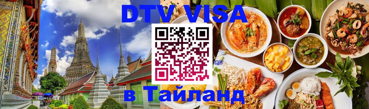 Оформление DTV визы под ключ: стоимость и тарифы, только загранпаспорт - 20.11.2025 